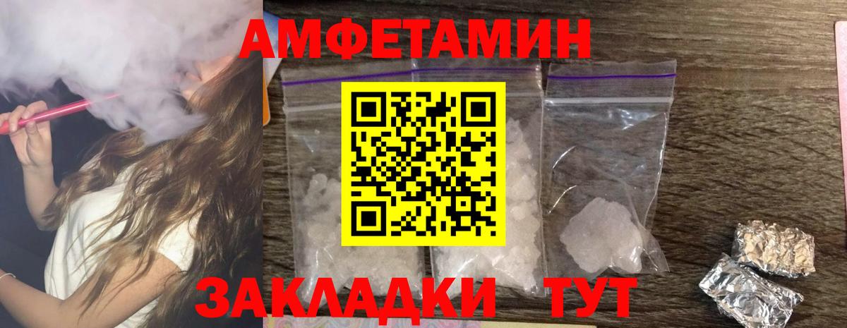 АМФ VHQ Липецк
