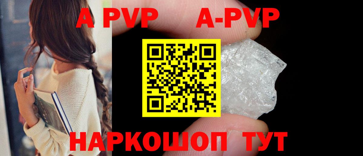 A-PVP крисы CK  купить наркотик  Липецк  Вход с VPN  Alpha-PVP  А ПВП СК КРИС  А ПВП VHQ 