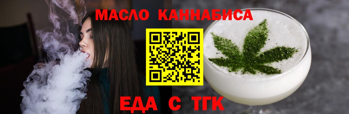Cannafood марихуана  Вход с VPN  Липецк 