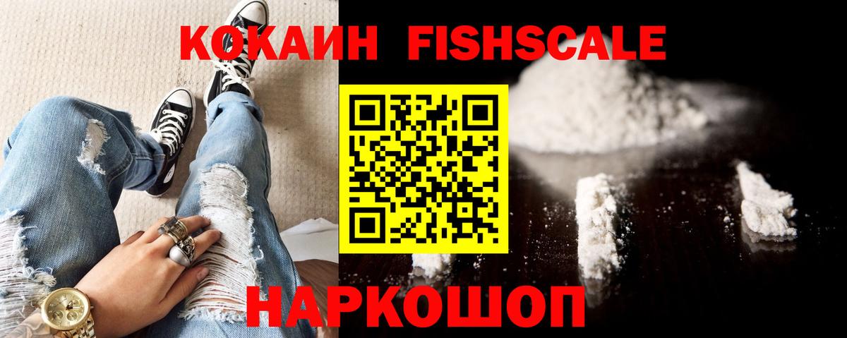COCAIN 98%  Вход с VPN  Липецк  КОКАИН Перу 