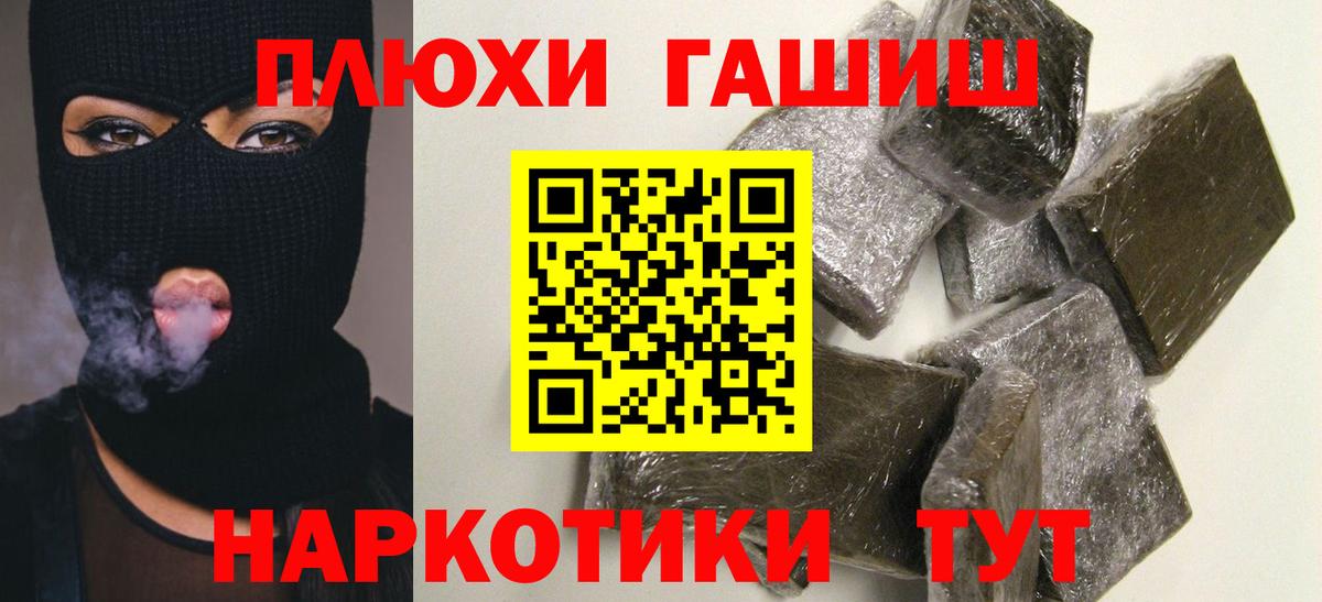 ГАШ  Вход с VPN  ГАШ хэш  Липецк  ГАШИШ гашик 