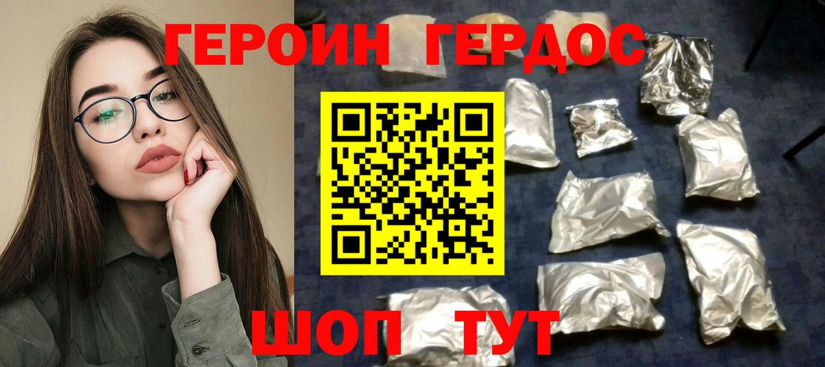 Липецк  ГЕРОИН Heroin  Вход с VPN 