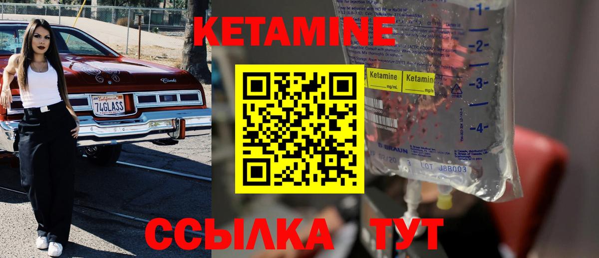 Липецк  КЕТАМИН VHQ  Кетамин VHQ  Вход с VPN 