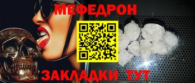 мефедрон VHQ Заволжье