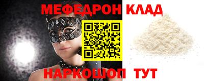 мефедрон VHQ Заволжье