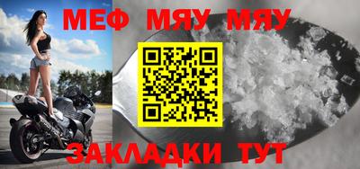 мяу мяу мука Жуковский