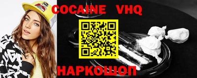 мефедрон VHQ Заволжье