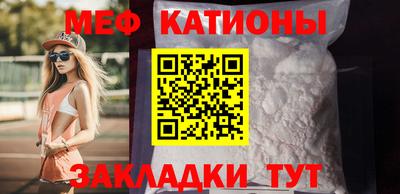 мяу мяу мука Жуковский