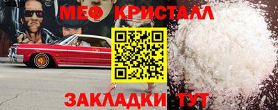 мефедрон VHQ Заволжье