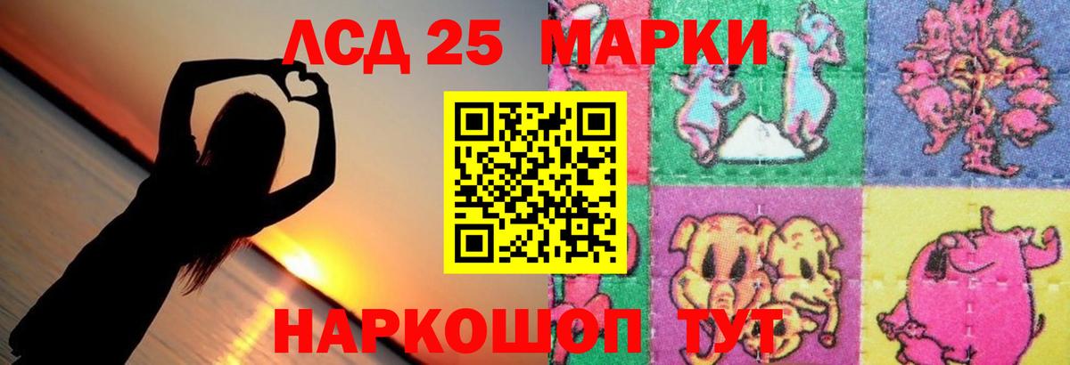 Лсд 25 экстази  ЛСД экстази кислота  Вход с VPN  Липецк  ЛСД экстази кислота 