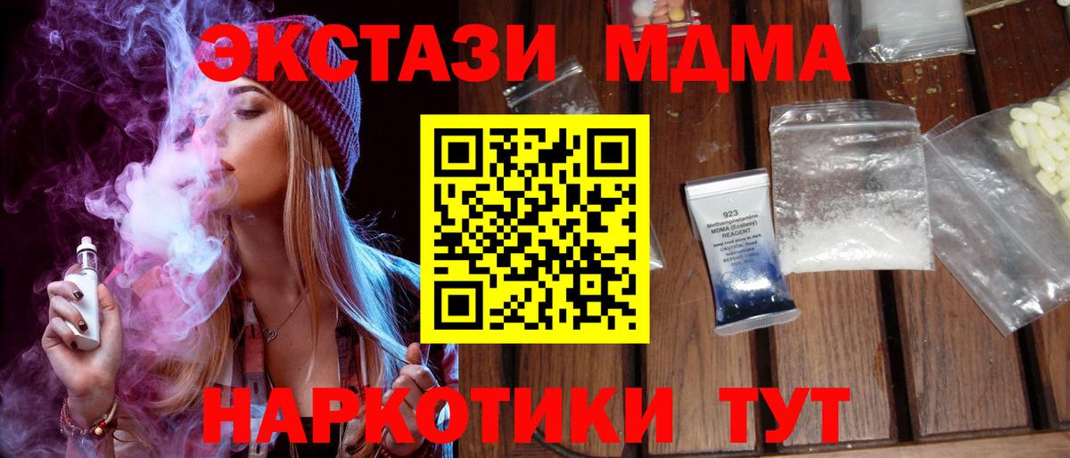 MDMA crystal  Вход с VPN  Липецк 