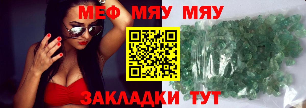 Липецк  МЕФ mephedrone  Мефедрон mephedrone  Вход с VPN 