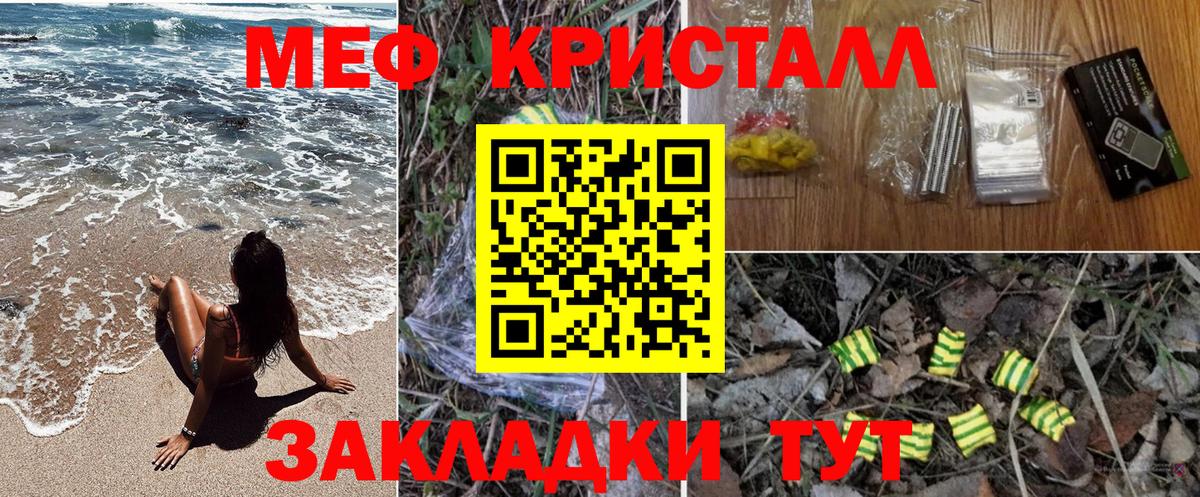МЕФ мука Липецк