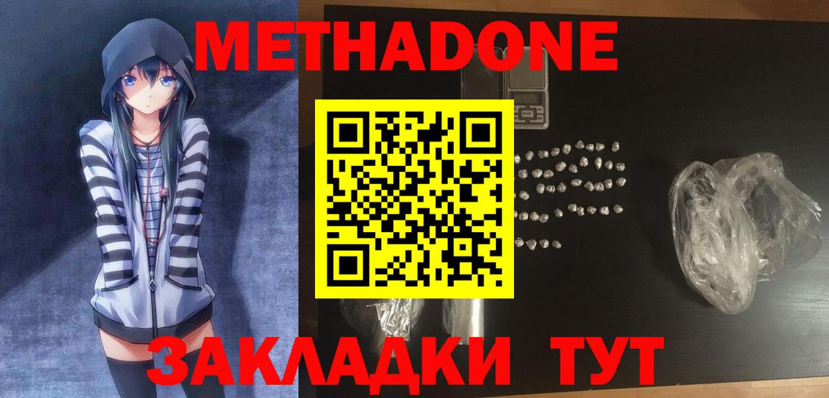 Липецк  МЕТАДОН methadone  ОМГ ОМГ рабочий сайт  Вход с VPN 