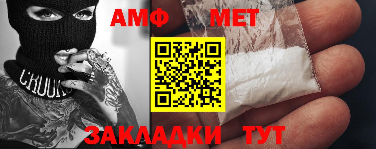 Липецк  МЕТАМФЕТАМИН кристалл  Вход с VPN 