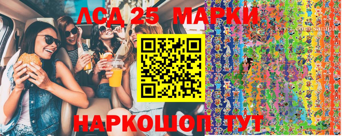 Наркотические марки 1,5мг Липецк