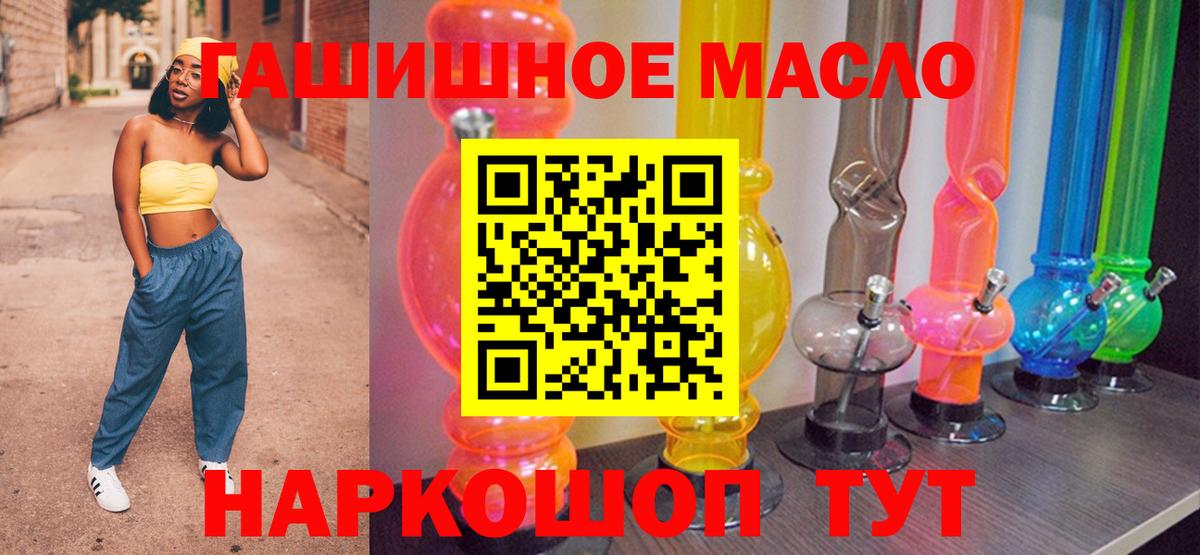 ТГК жижа  Вход с VPN  Липецк 