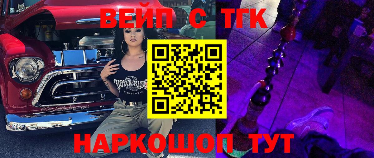 ГАШИШ  ГАШИШ  COCAIN  Липецк  Меф МЯУ МЯУ кристаллы  Вход с VPN 